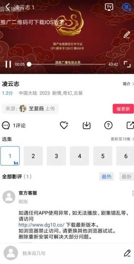 天天视频app手机版(2)