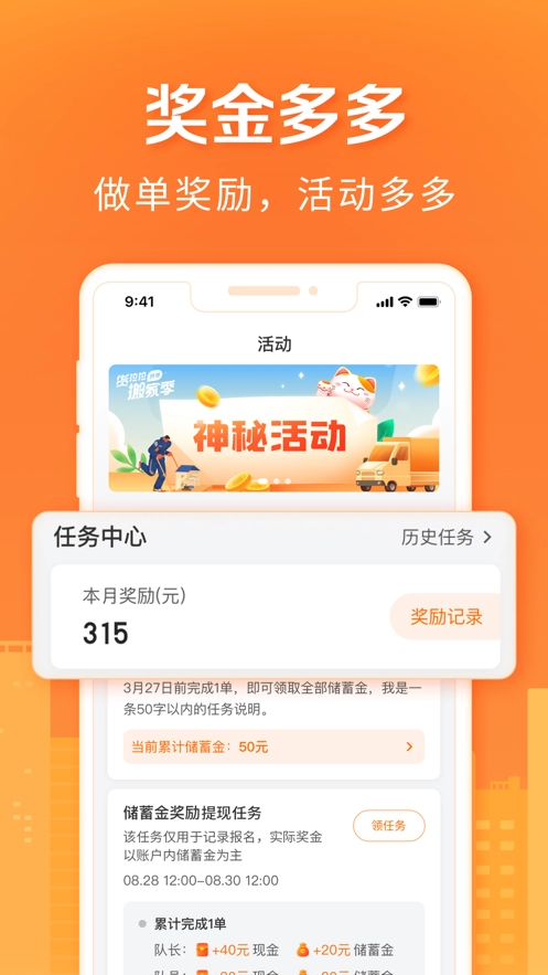 货拉拉搬家小哥app最新版(3)