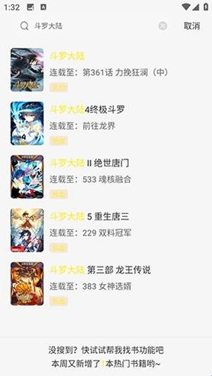 橘兔影视播放器图3