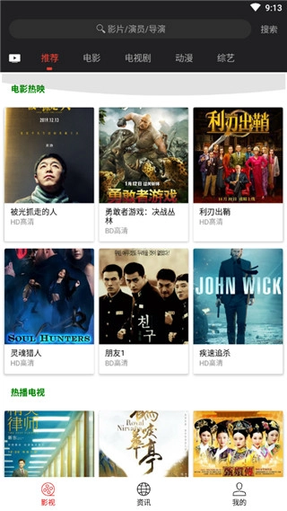 光影影视app最新版(2)