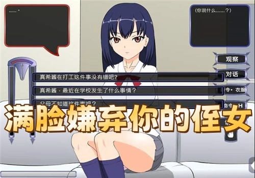 满脸嫌弃你的侄女