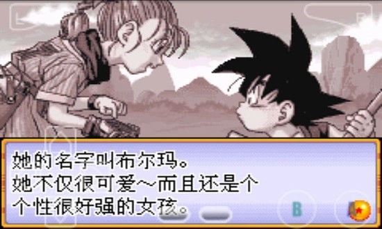 龙珠大冒险无敌版(2)