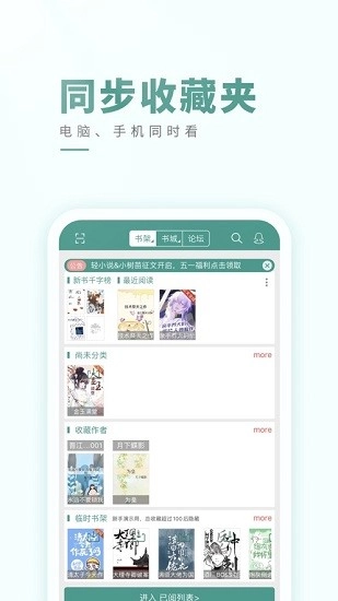 晋江小说阅读图3