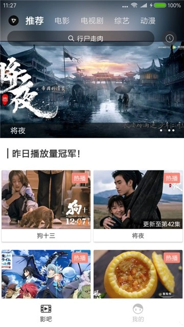 比目鱼影视图4