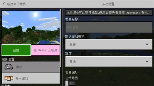 我的世界0.14手机版(2)