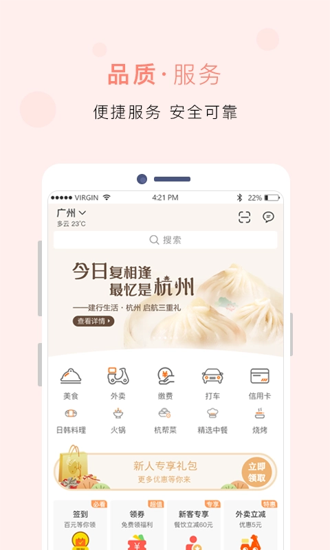 建行生活app最新版(2)