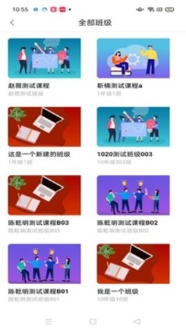 智慧职教(2)