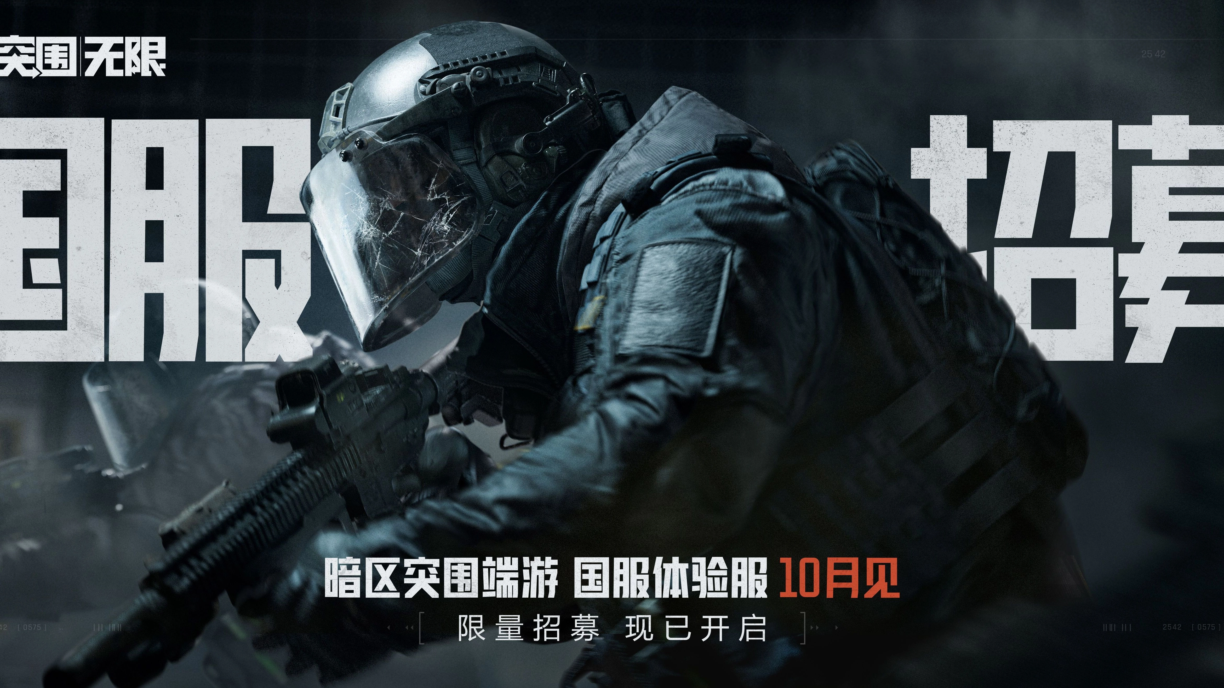 暗区突围体验服版本大全