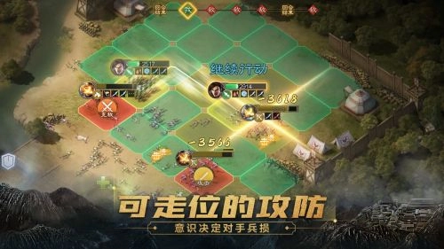 三国志战棋版(3)