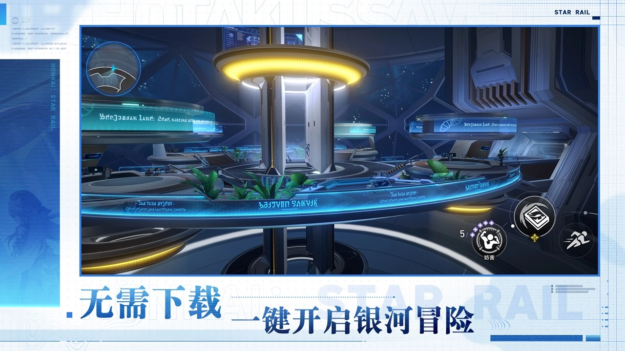 云崩坏星穹铁道官方正版(2)
