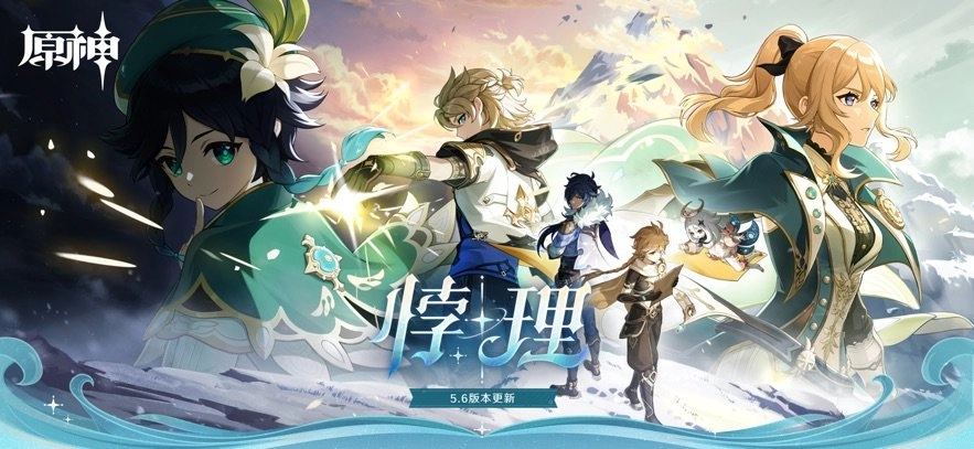 原神官方正版(3)