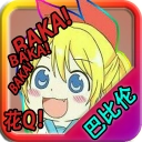 忧郁的安娜巴比伦v2.0