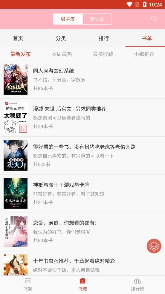 海棠文学图4