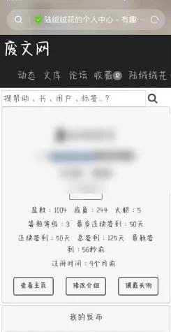 废文网图1