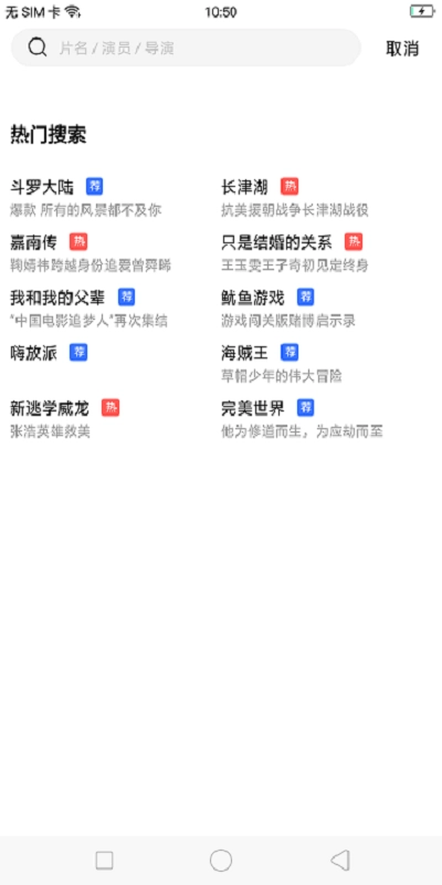 星星视频app官方版(2)