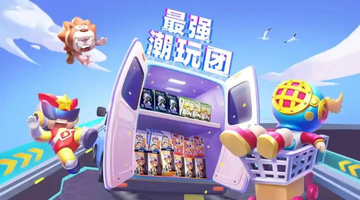 最强潮玩团版本大全