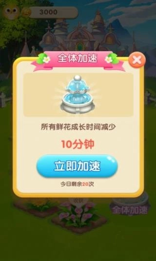幸福花园2025最新版截图4