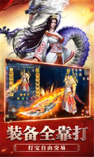 不败传说手游图4