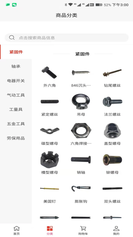 普盛力图1