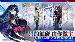 绯色回响手机版图4