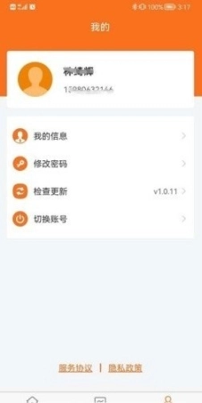 数字村居app图2
