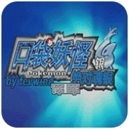 口袋妖怪绝对魂银theendv1.0手机版