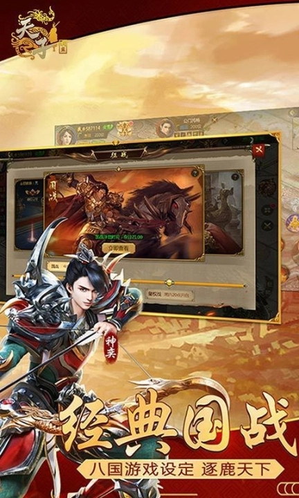 天子战盟华为版图2