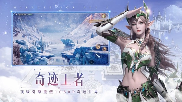 奇迹MU怀旧版(2)
