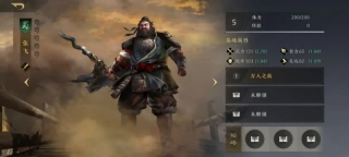 三国谋定天下下载(5)