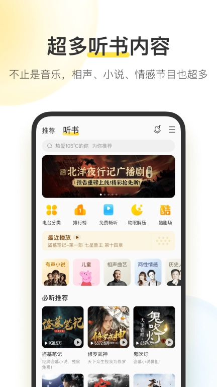 酷我音乐盒(1)