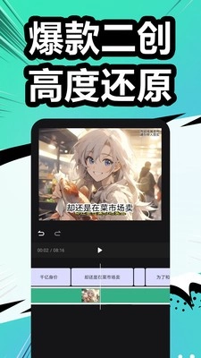 漫影快剪免费版(3)