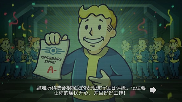 辐射避难所中文版免登录版