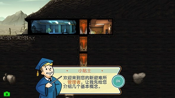 辐射避难所中文版免登录版