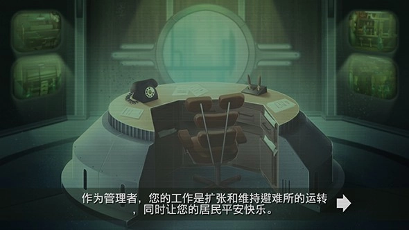 辐射避难所中文版免登录版