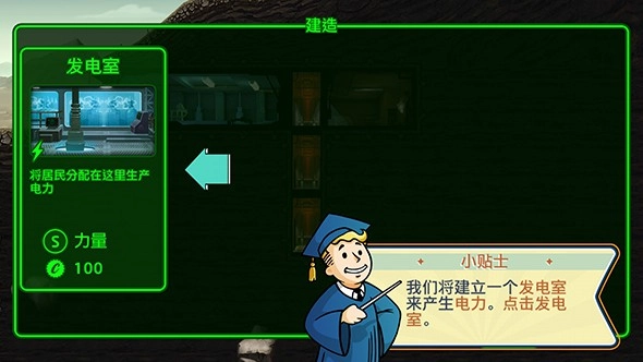 辐射避难所中文版免登录版