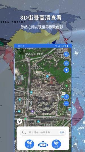 3d街景联星北斗地图最新版(3)