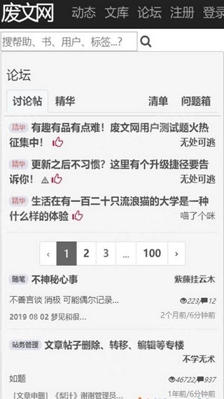 废文网(海棠文)(2)