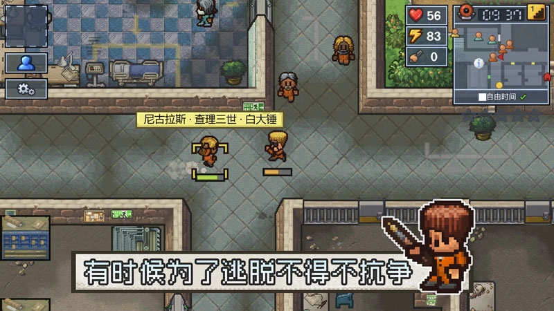 逃脱者2免费版(1)