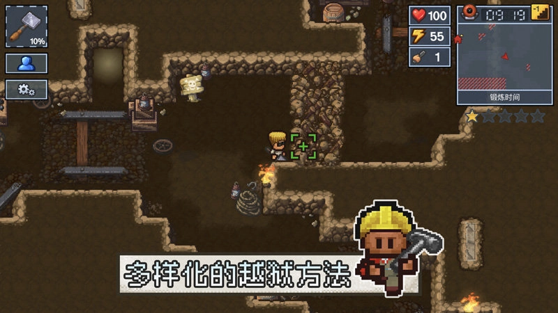 逃脱者2免费版(4)