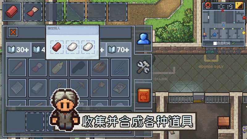 逃脱者2免费版(2)