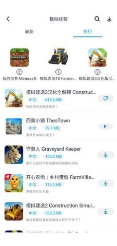 淘气侠正版图4