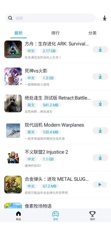 淘气侠正版图2