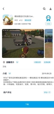 淘气侠正版图3