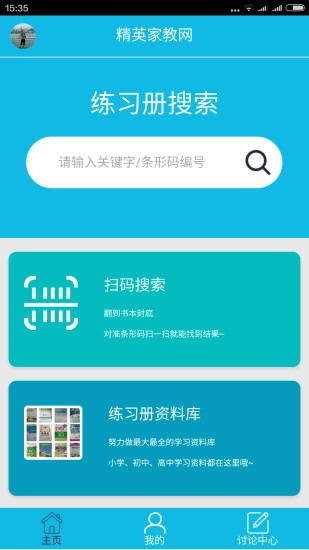 作业精灵(4)