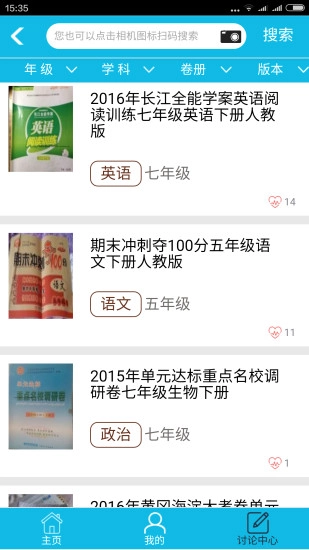 作业精灵(1)