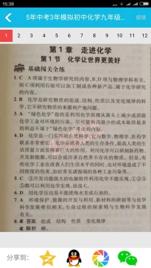 作业精灵(3)