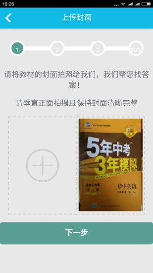 作业精灵(2)