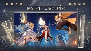 原神云游戏免费版(3)