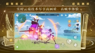 原神云游戏免费版(2)