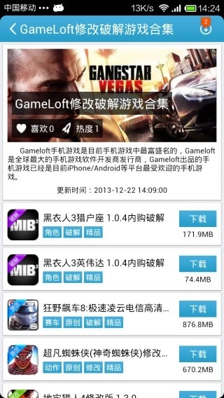 爱吾游戏宝盒正版(3)